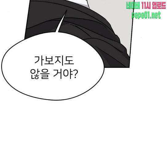 이것도 친구라고 132화 바람이를 구해줘 123
