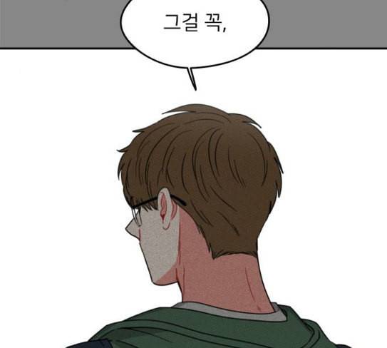이것도 친구라고 132화 바람이를 구해줘 126