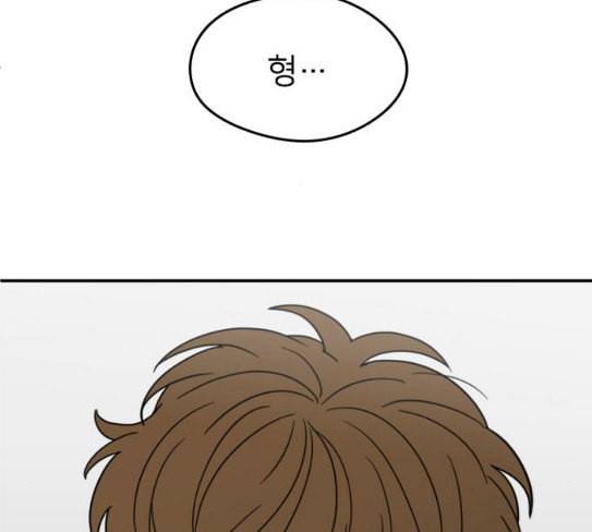 이것도 친구라고 132화 바람이를 구해줘 130