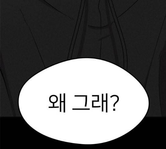 이것도 친구라고 132화 바람이를 구해줘 132