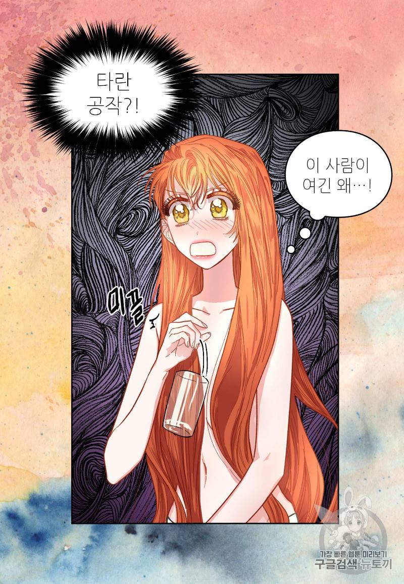 루시아 19화 4