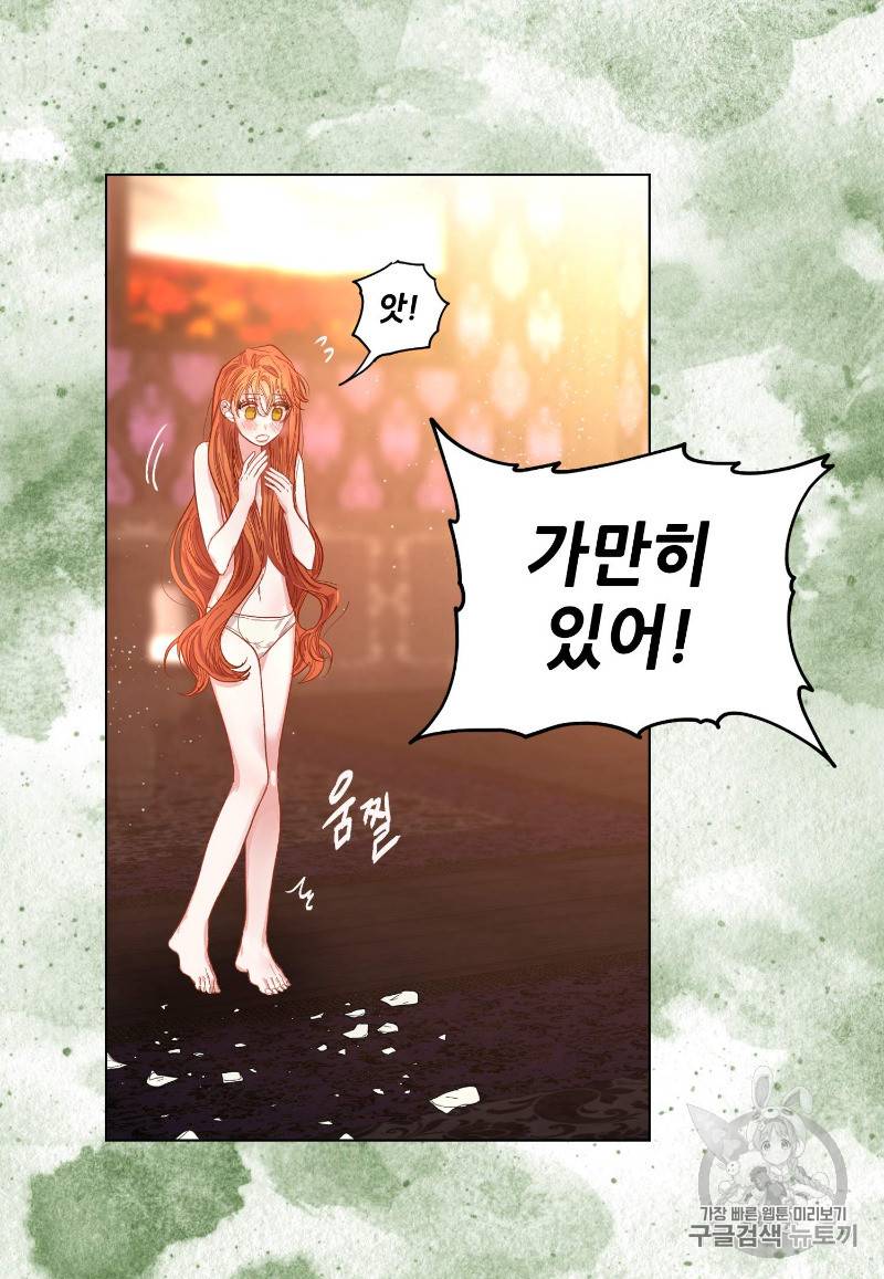 루시아 19화 6
