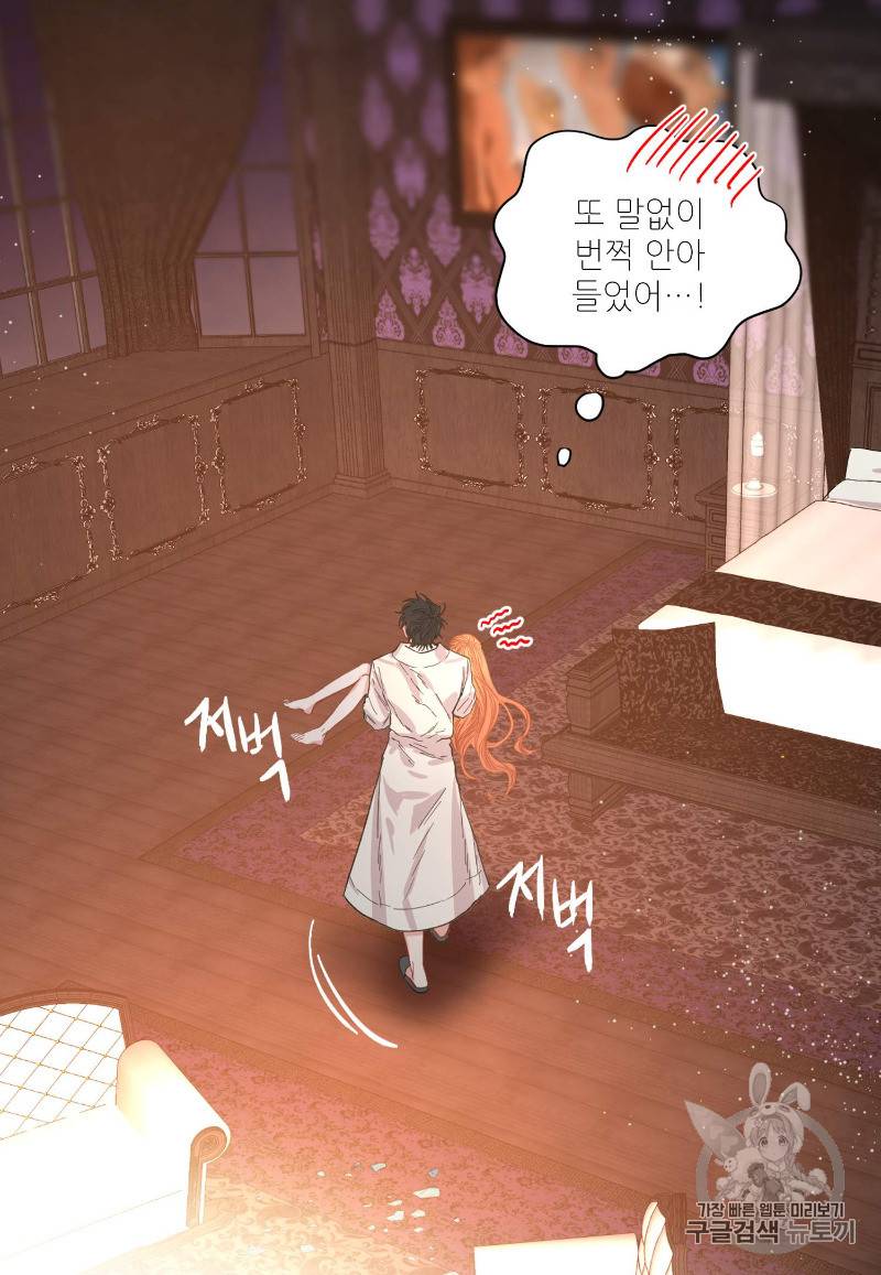 루시아 19화 9