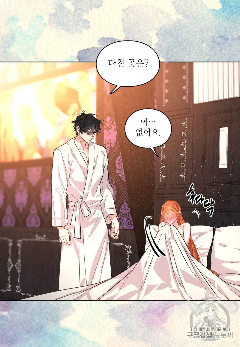 루시아 19화 11