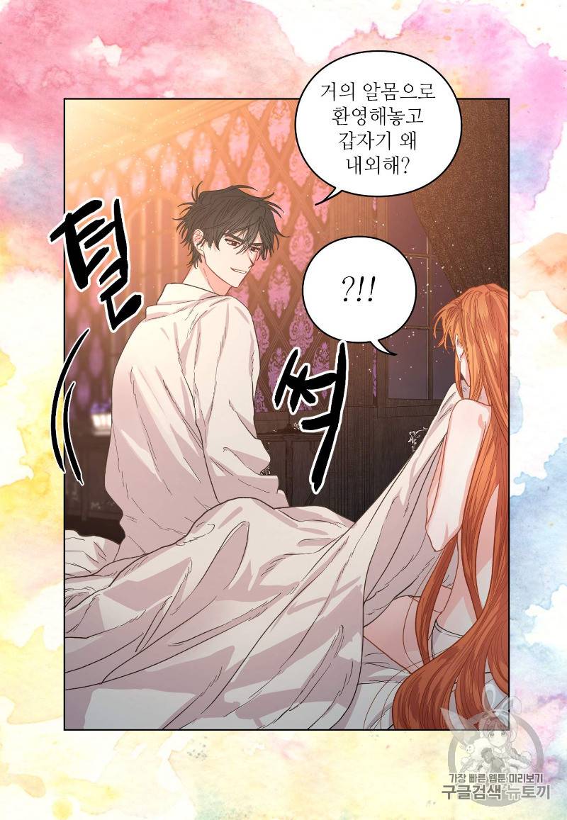 루시아 19화 14