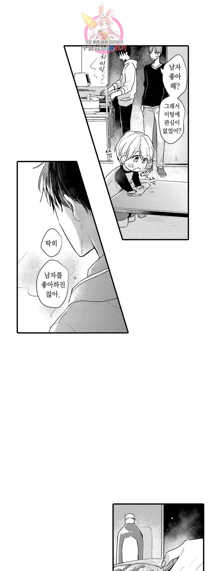 아빠도 하고 싶어 27화 4
