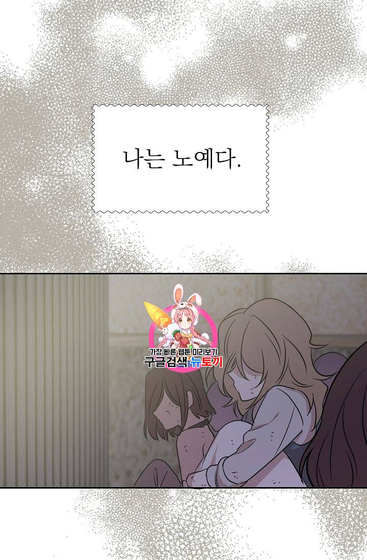 황제엔딩으로 가겠습니다 프롤로그 1