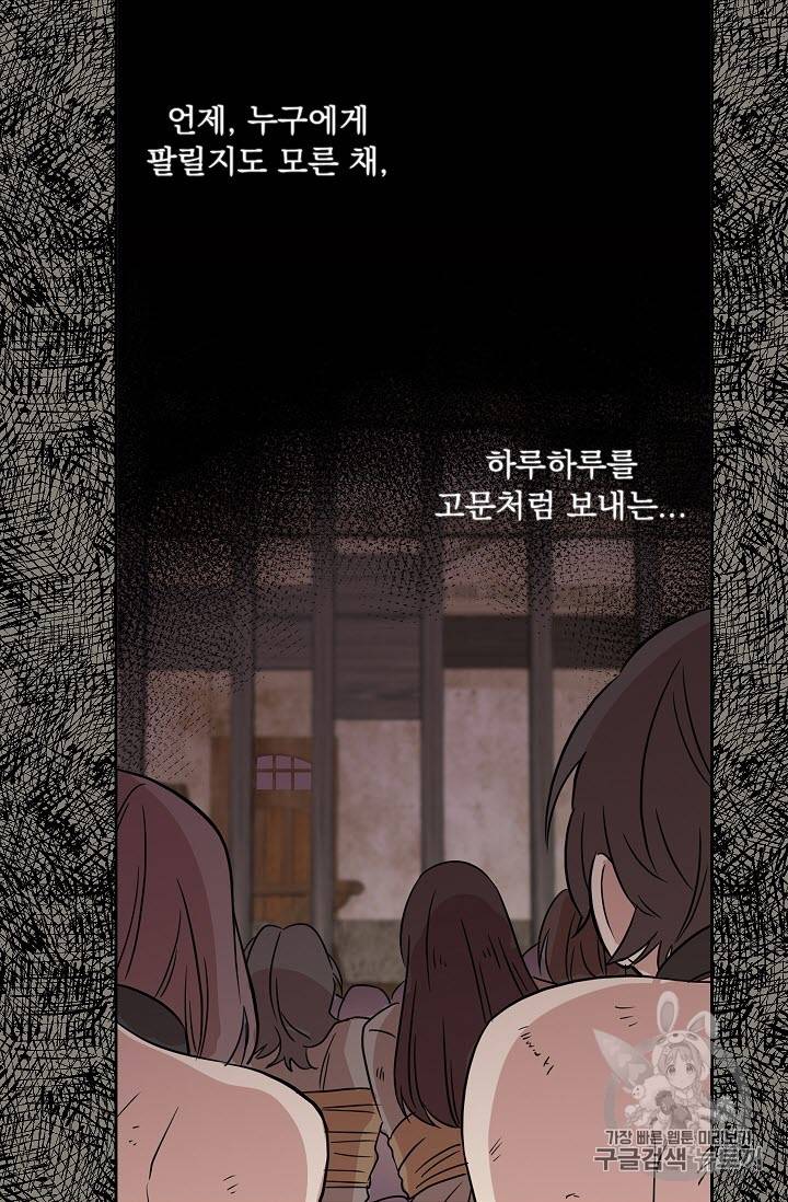 황제엔딩으로 가겠습니다 프롤로그 2
