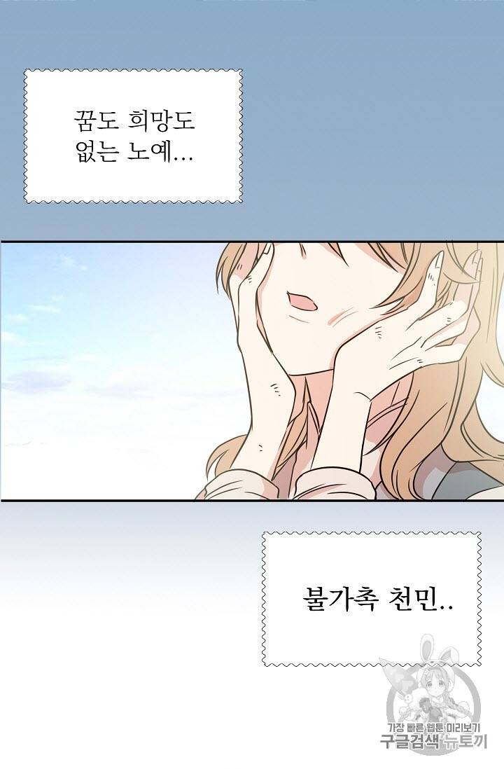 황제엔딩으로 가겠습니다 프롤로그 3