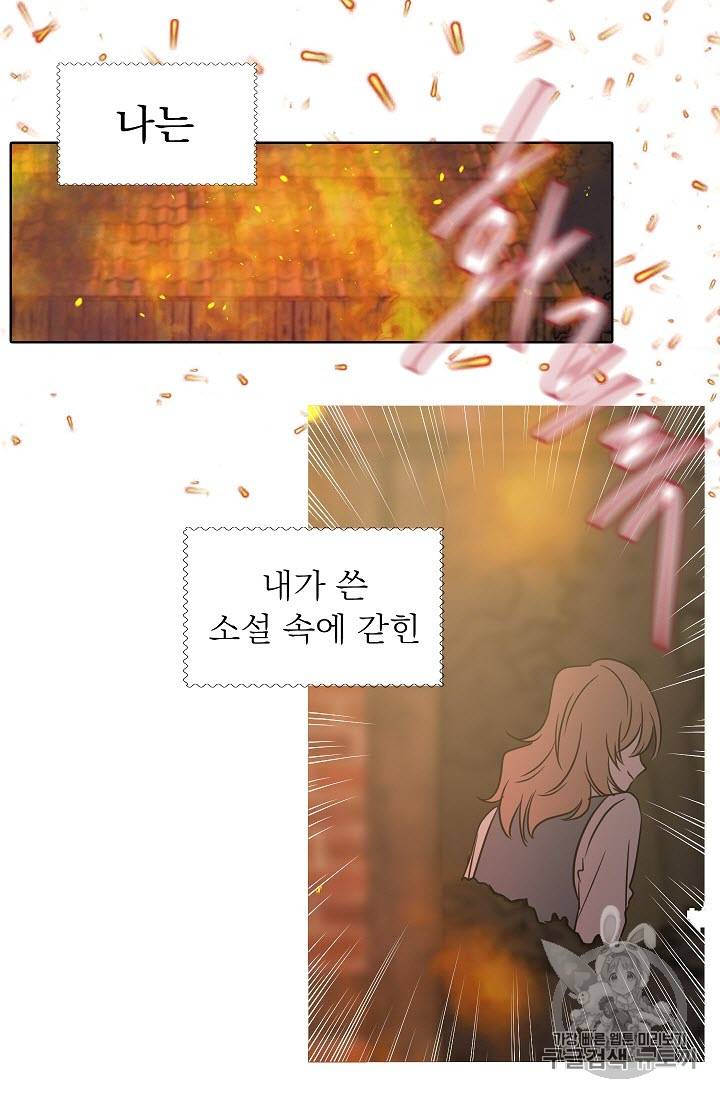 황제엔딩으로 가겠습니다 프롤로그 5