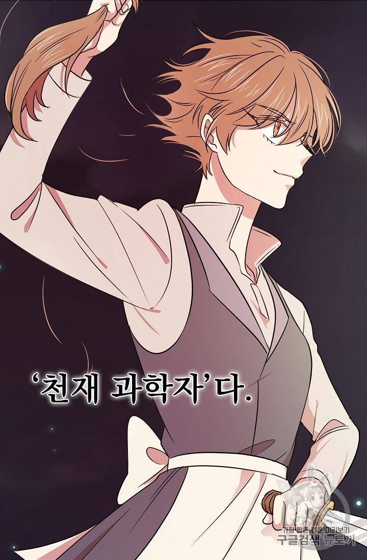 황제엔딩으로 가겠습니다 프롤로그 6