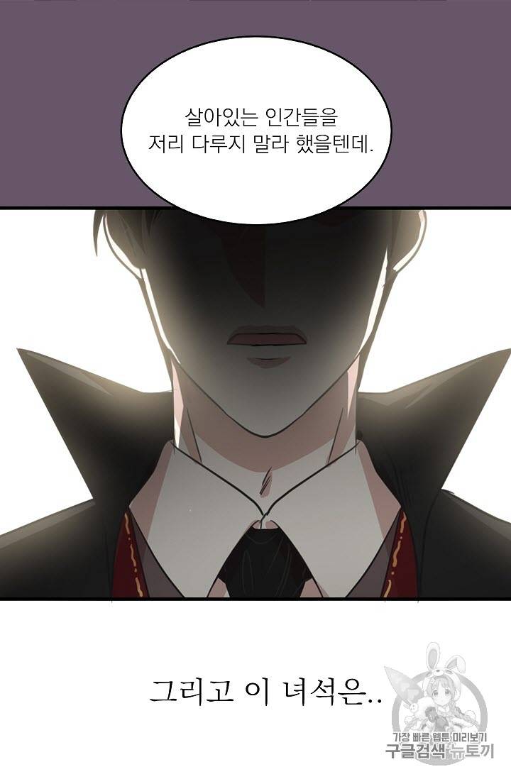 황제엔딩으로 가겠습니다 프롤로그 7