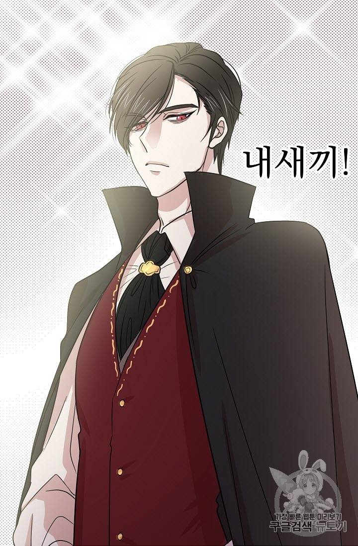 황제엔딩으로 가겠습니다 프롤로그 9