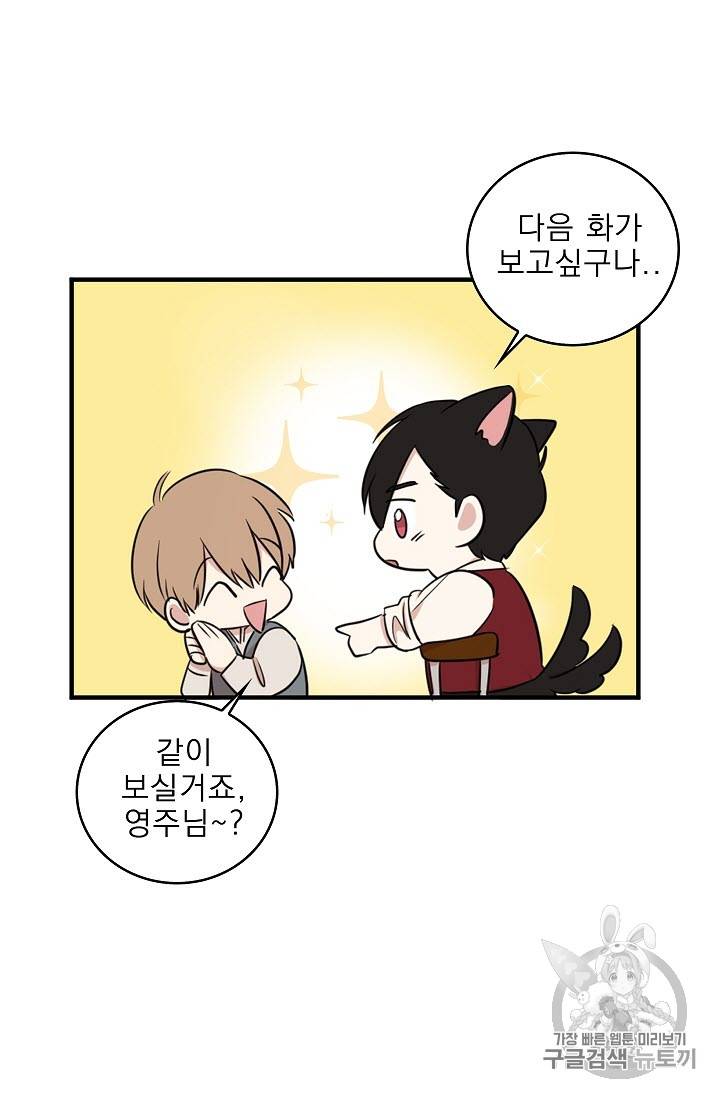 황제엔딩으로 가겠습니다 프롤로그 21