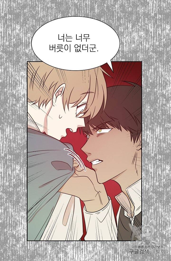 황제엔딩으로 가겠습니다 10화 2