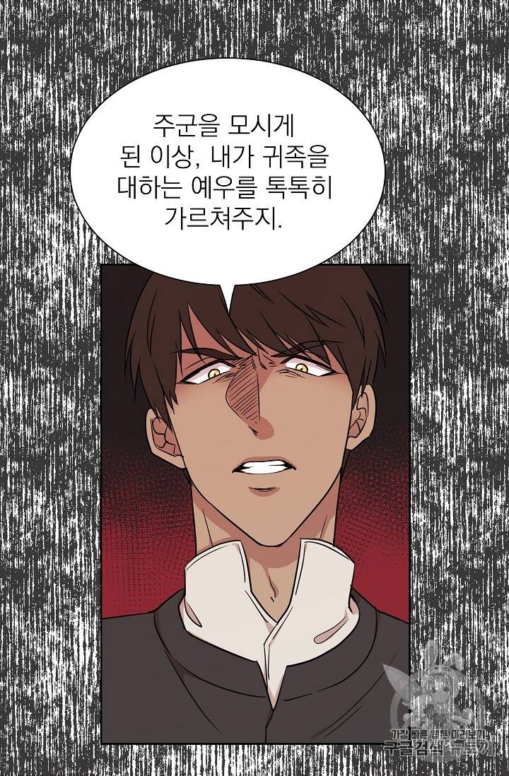 황제엔딩으로 가겠습니다 10화 3