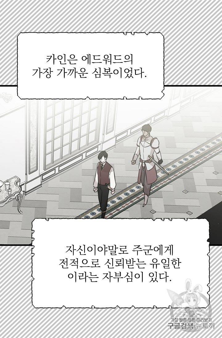 황제엔딩으로 가겠습니다 10화 5