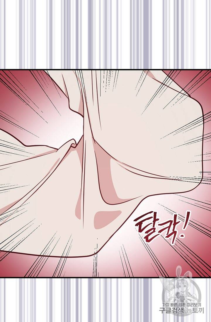 황제엔딩으로 가겠습니다 10화 10