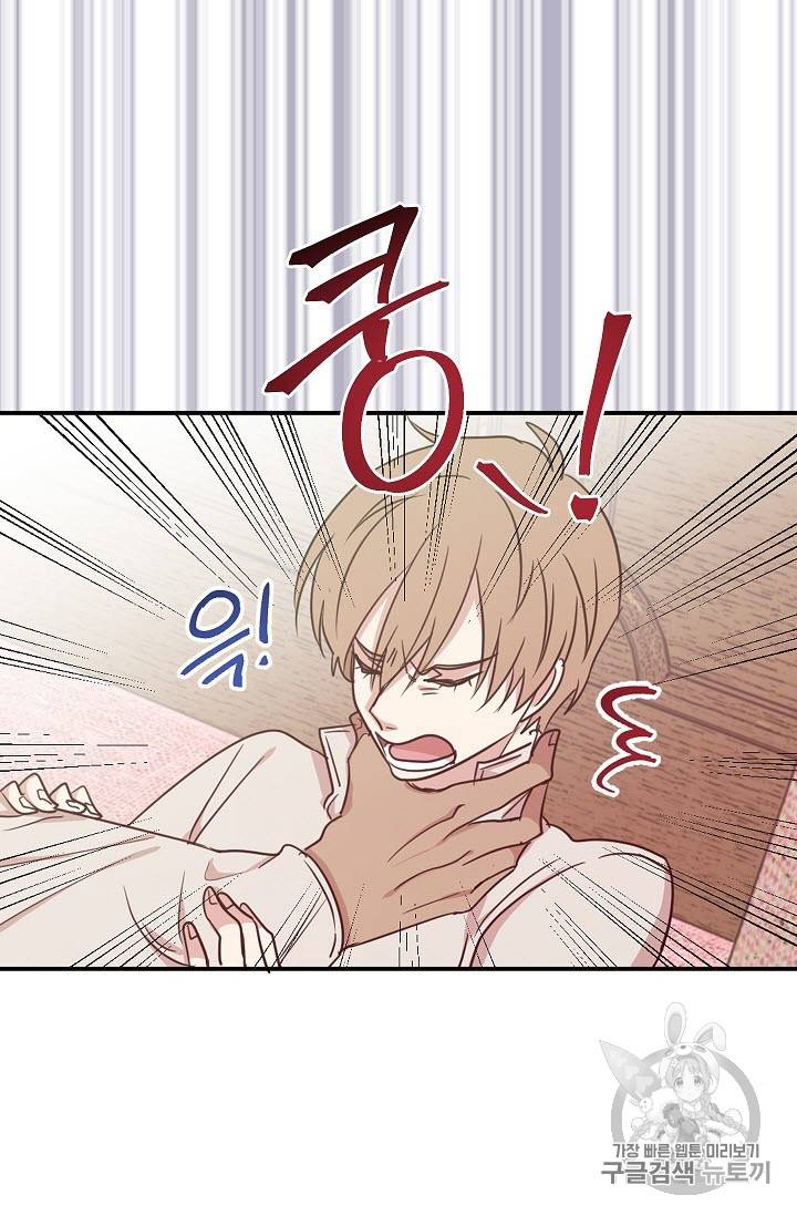 황제엔딩으로 가겠습니다 10화 12