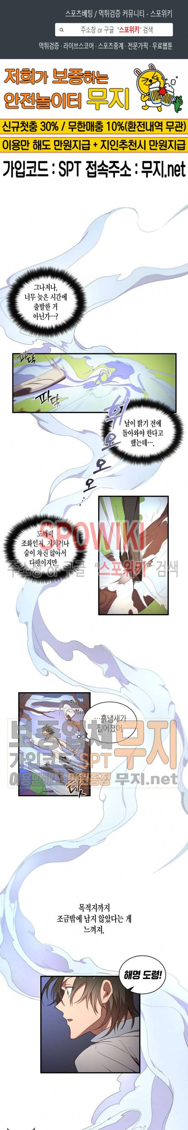 동천 만물수리점 24화 1