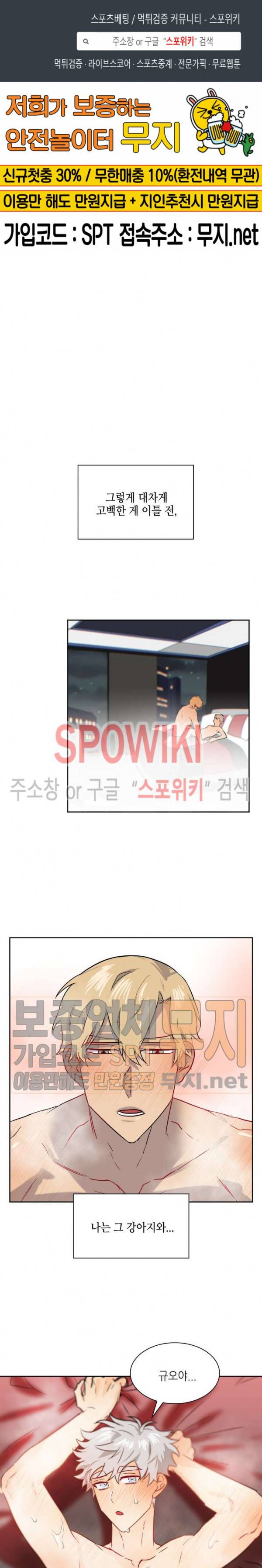 동물의 왕국 시즌2 외전 2화 1