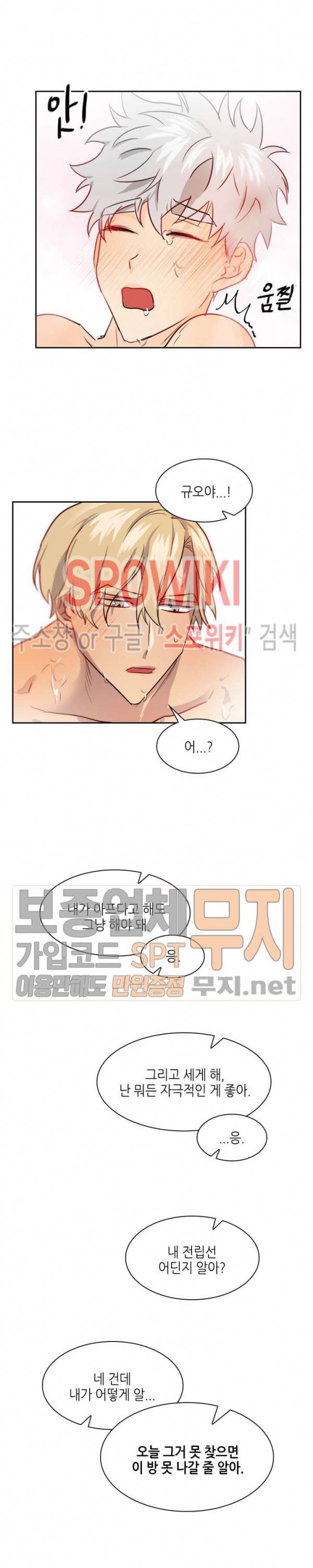동물의 왕국 시즌2 외전 2화 3