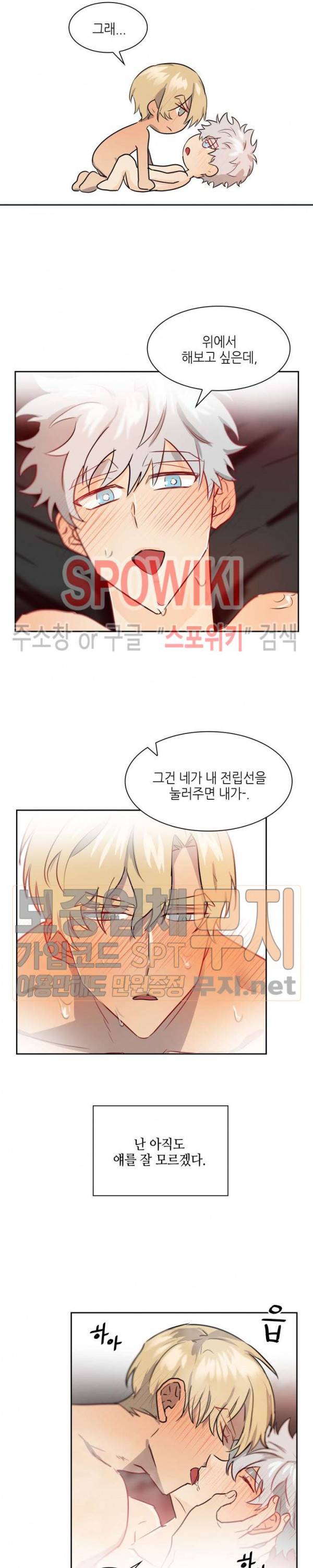 동물의 왕국 시즌2 외전 2화 4