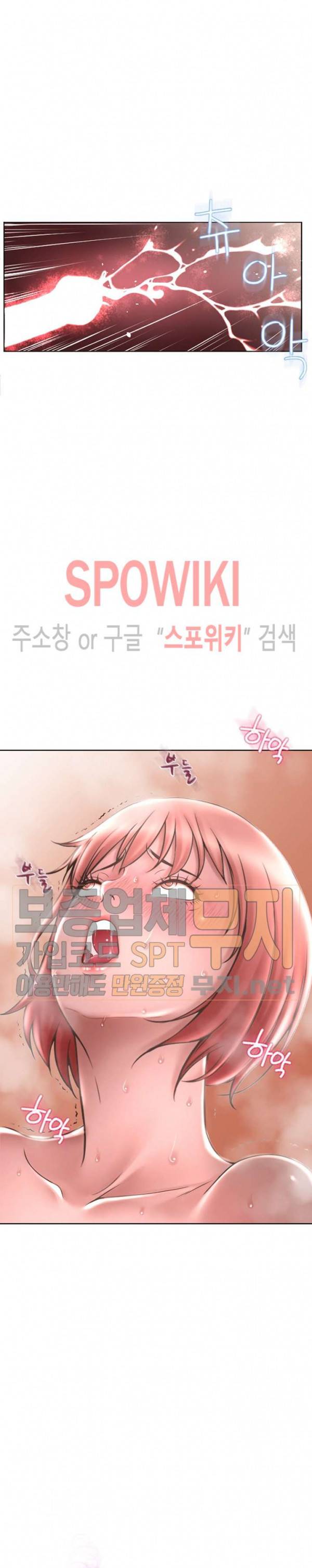 옆집을 탐하다 32화 2