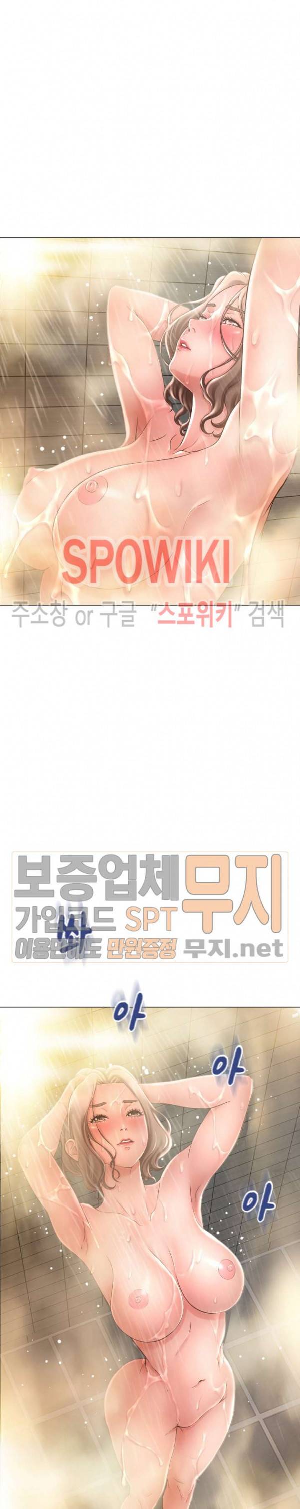 옆집을 탐하다 32화 4