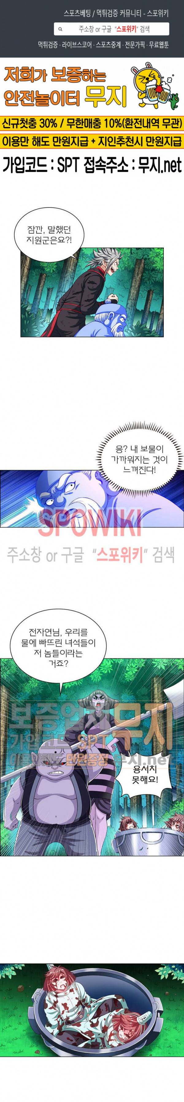 신으로 태어났습니다 146화 1