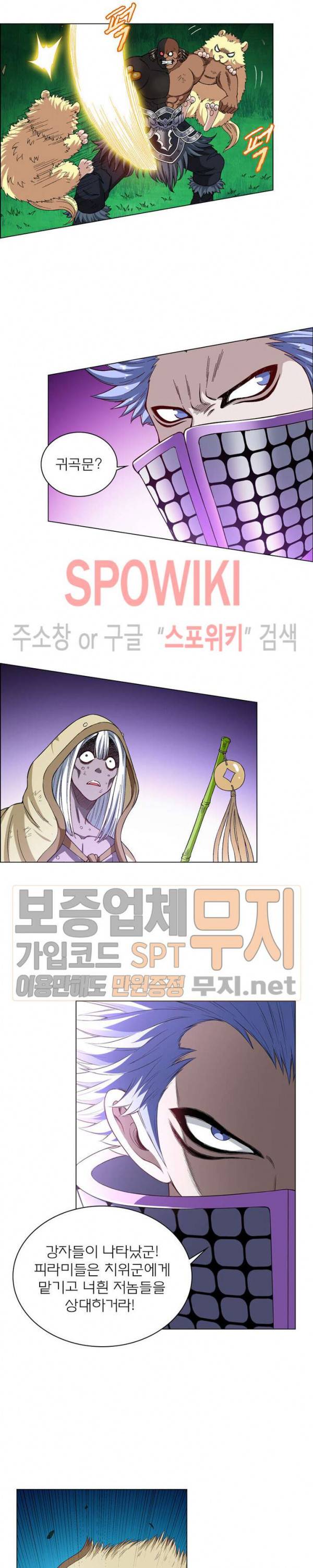 신으로 태어났습니다 146화 3