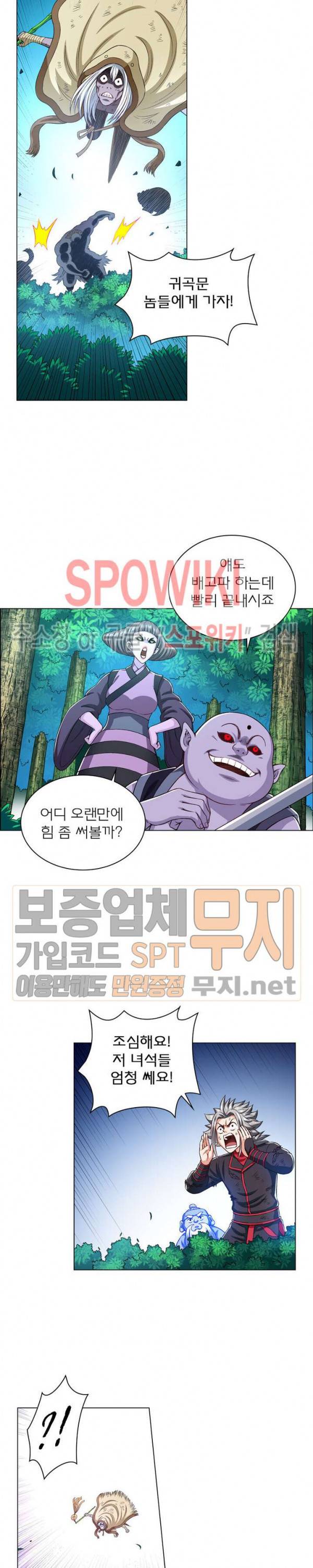 신으로 태어났습니다 146화 4