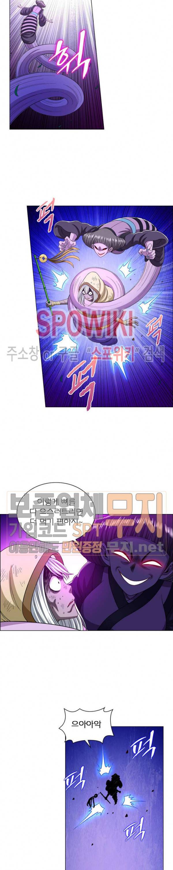 신으로 태어났습니다 146화 5