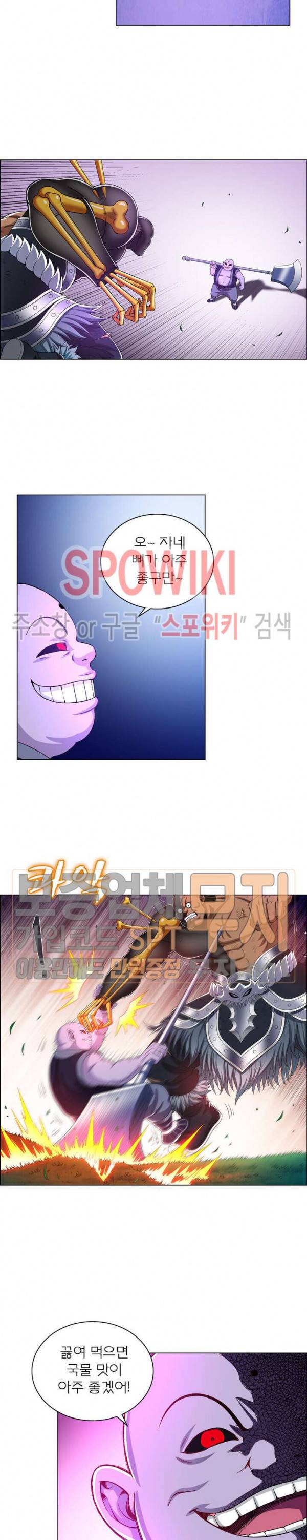 신으로 태어났습니다 146화 6