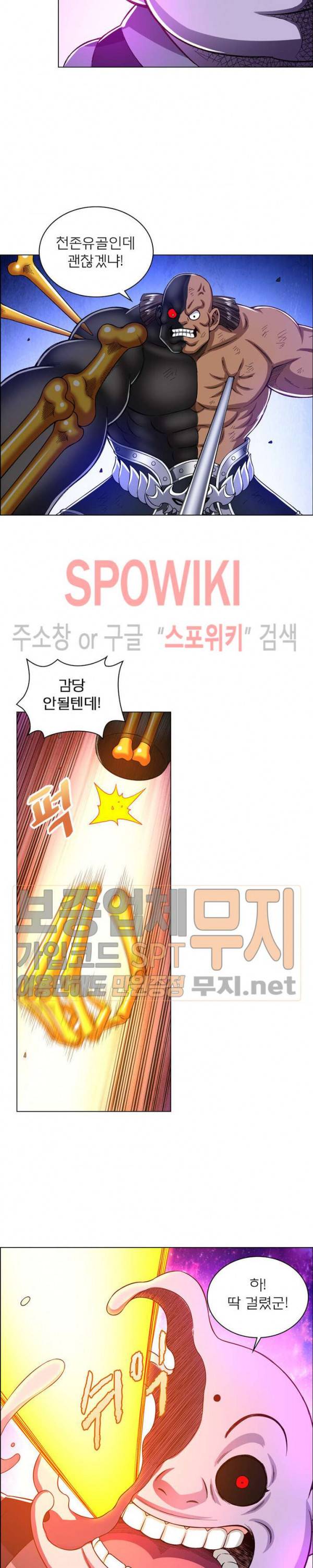 신으로 태어났습니다 146화 7