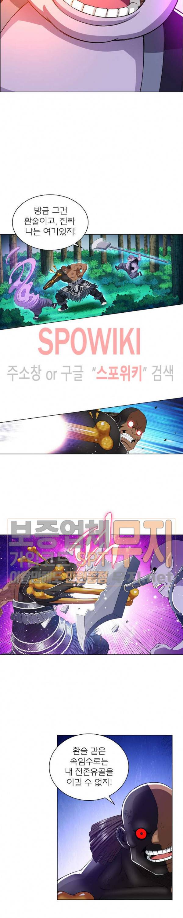 신으로 태어났습니다 146화 8