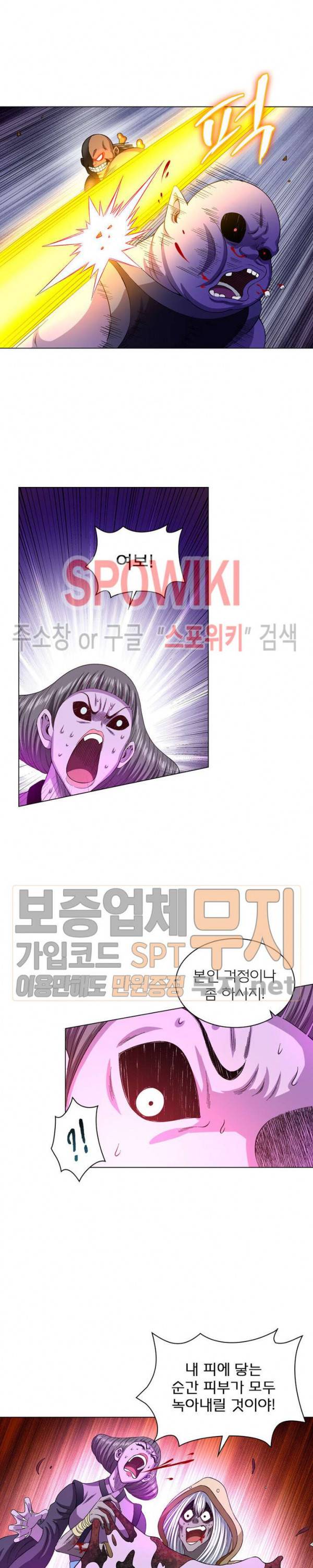 신으로 태어났습니다 146화 9