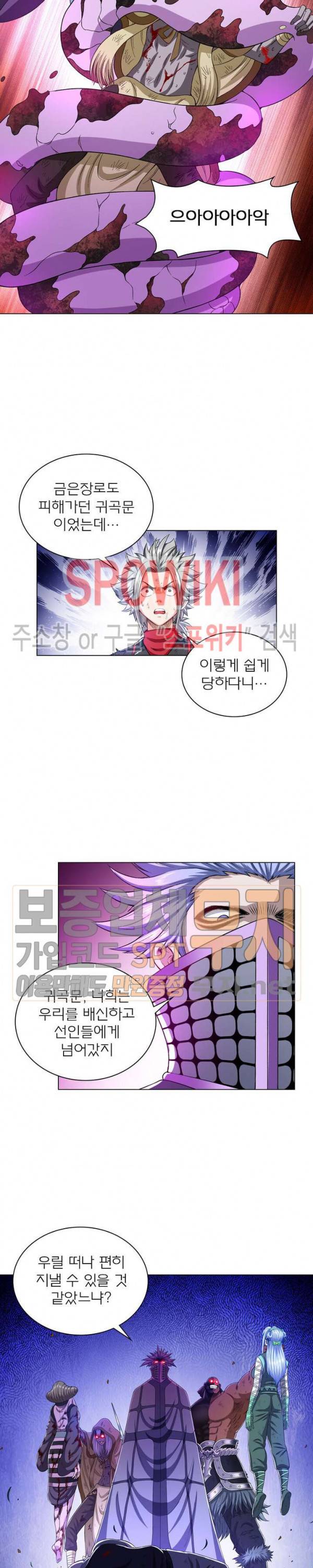 신으로 태어났습니다 146화 10