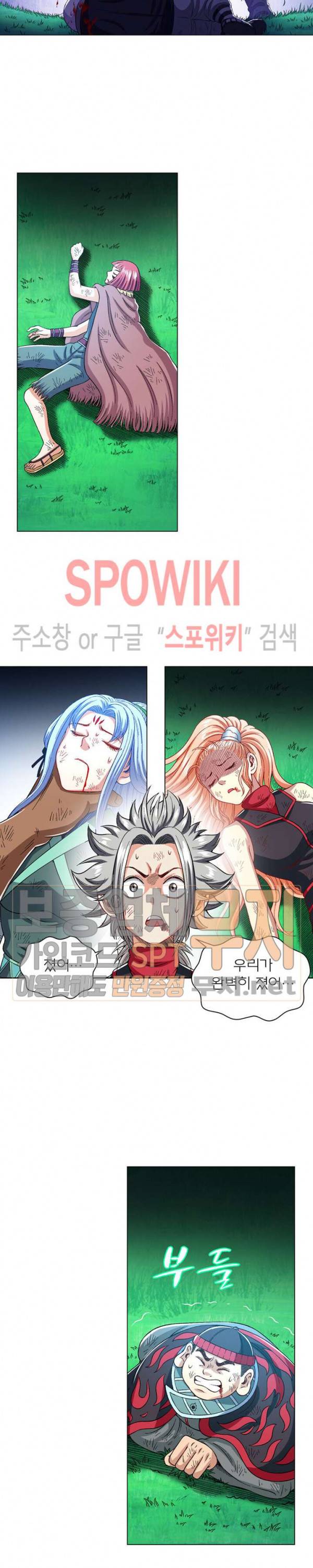 신으로 태어났습니다 146화 11
