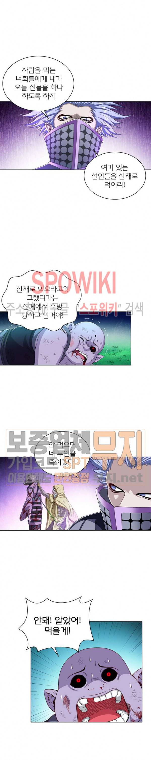신으로 태어났습니다 146화 12
