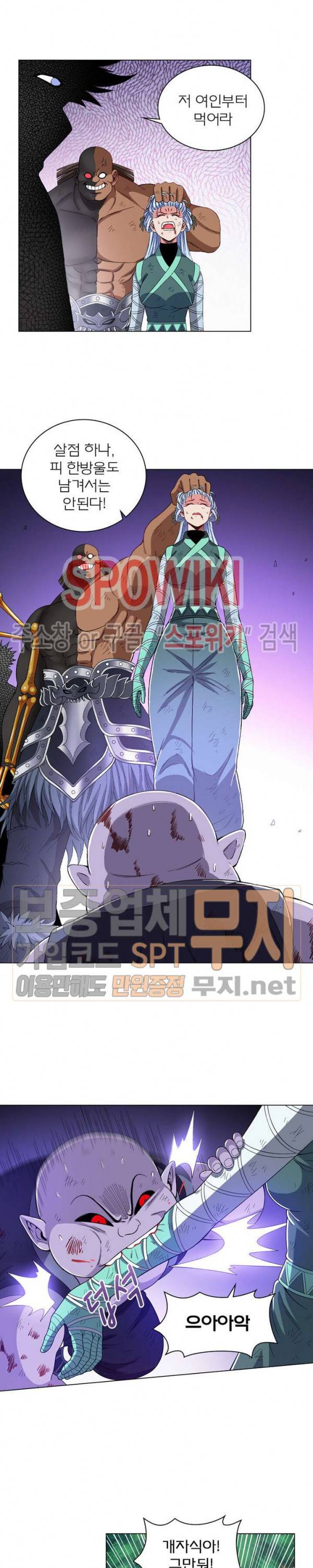 신으로 태어났습니다 146화 13
