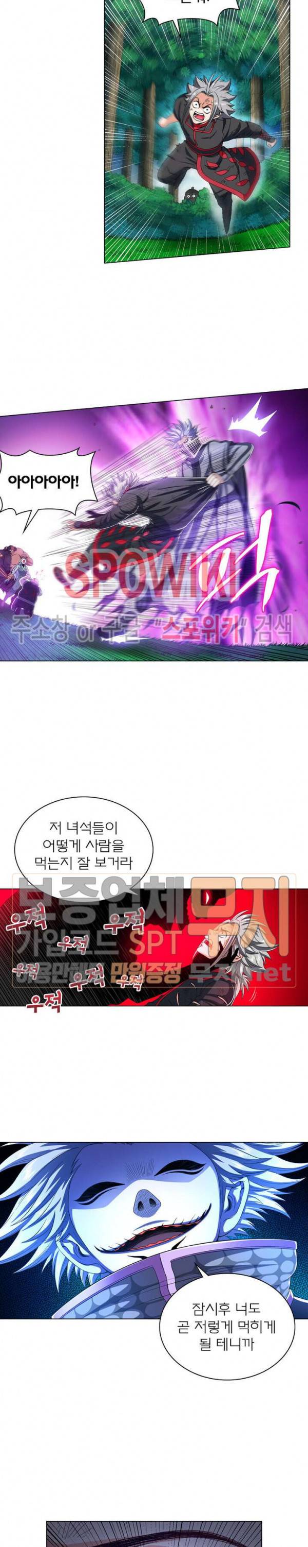 신으로 태어났습니다 146화 14
