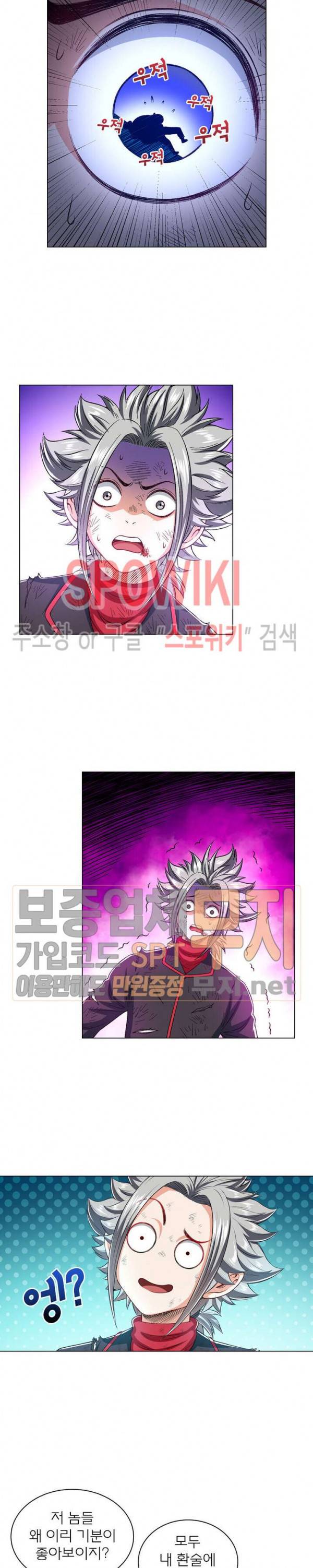 신으로 태어났습니다 146화 15