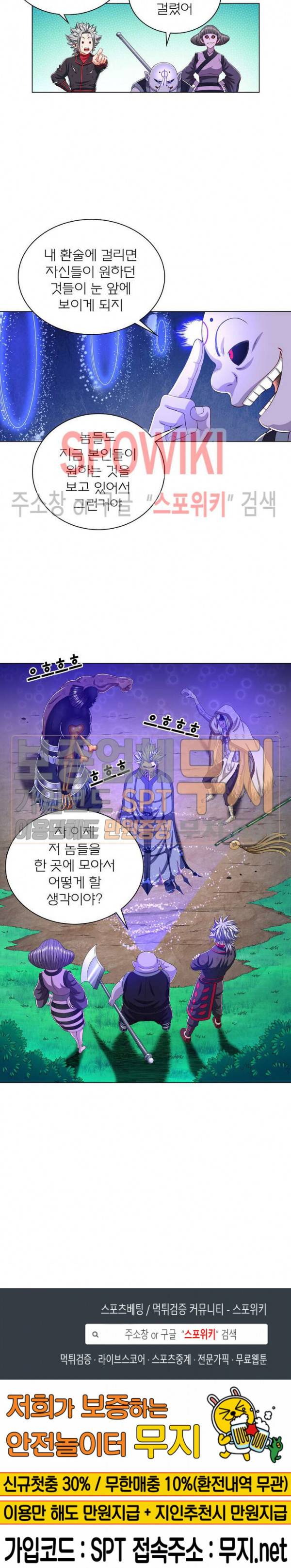 신으로 태어났습니다 146화 16