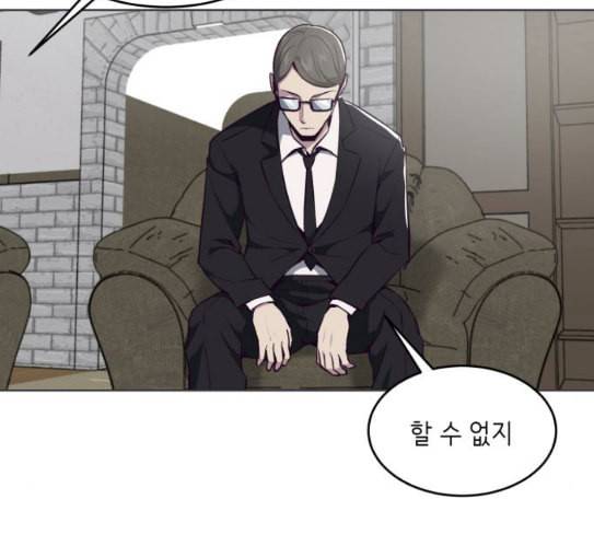 사신소년 37화 술래잡기 2