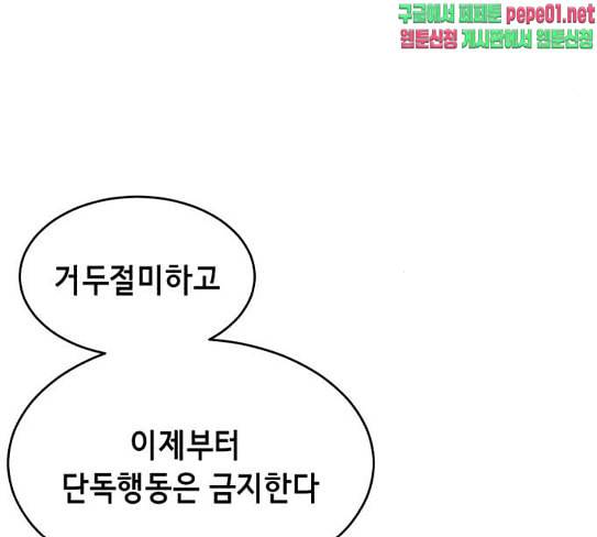 사신소년 37화 술래잡기 3
