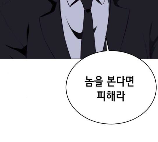 사신소년 37화 술래잡기 5