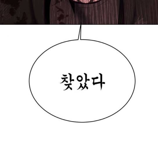 사신소년 37화 술래잡기 11