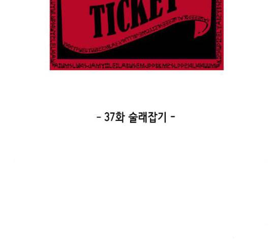 사신소년 37화 술래잡기 14
