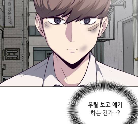 사신소년 37화 술래잡기 16
